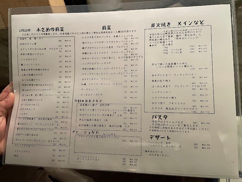 ヤマネコの店内・料理の写真 2枚目