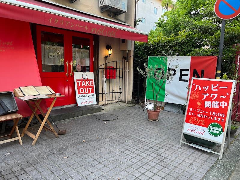 Bar ノイボイ