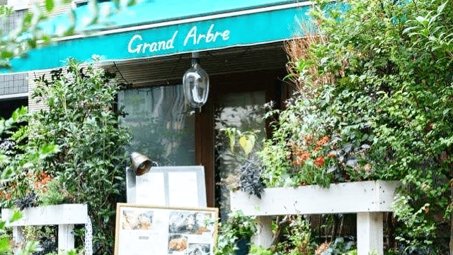 ゴン アルブル(Grand Arbre)