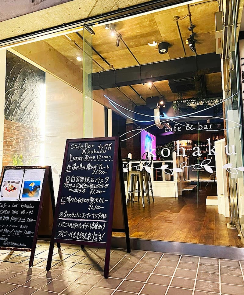 cafe&bar kohaku