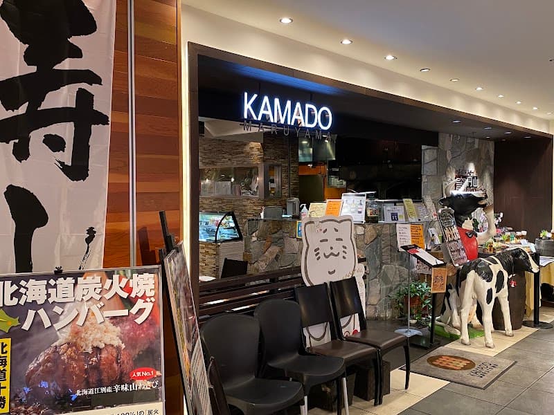 竃円山 新千歳空港店