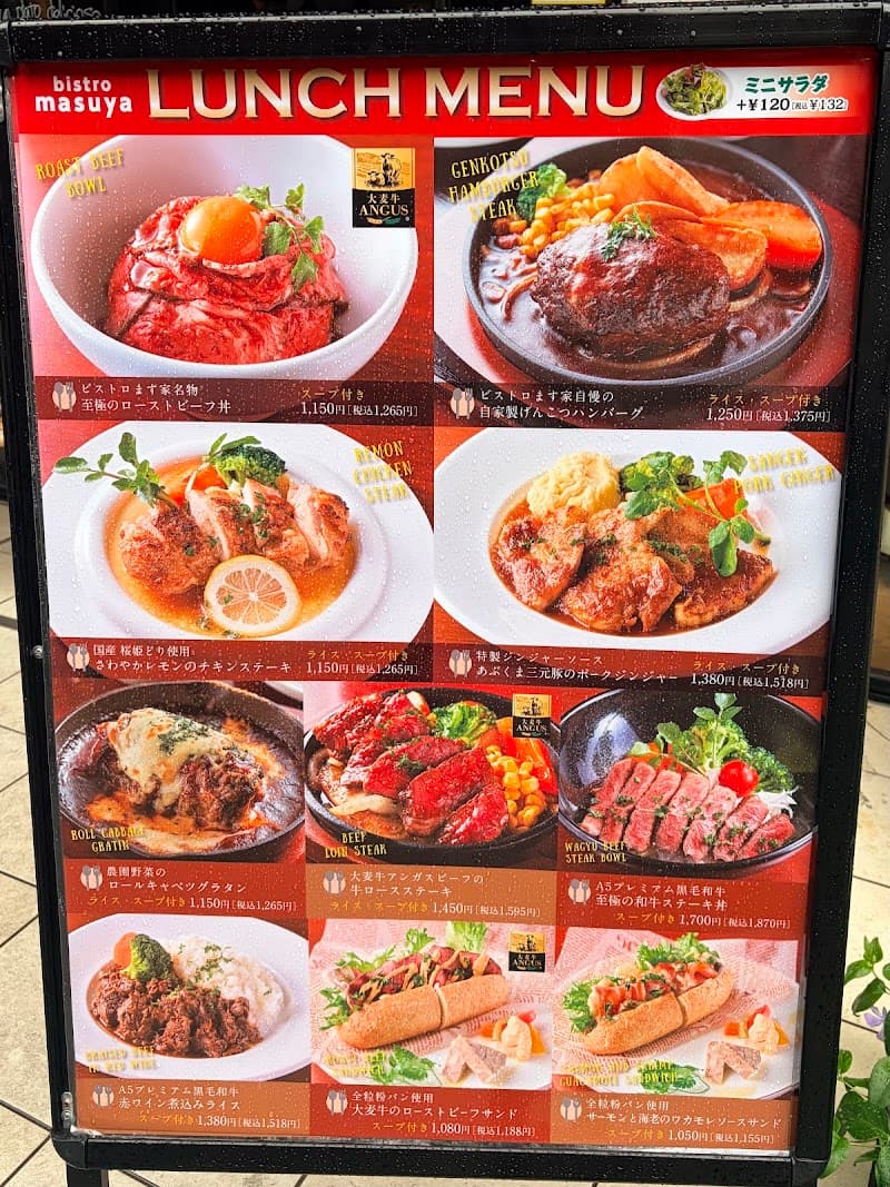 ビストロます家 二子玉川店の店内・料理の写真 3枚目