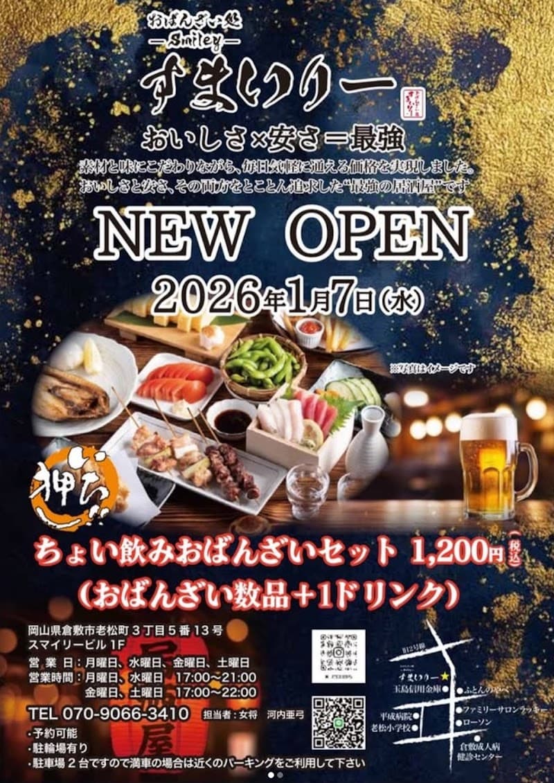 おばんざい処 すまいりーの店内・料理の写真 3枚目