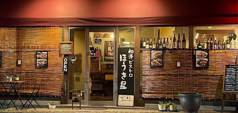 和洋ビストロ ほうき星