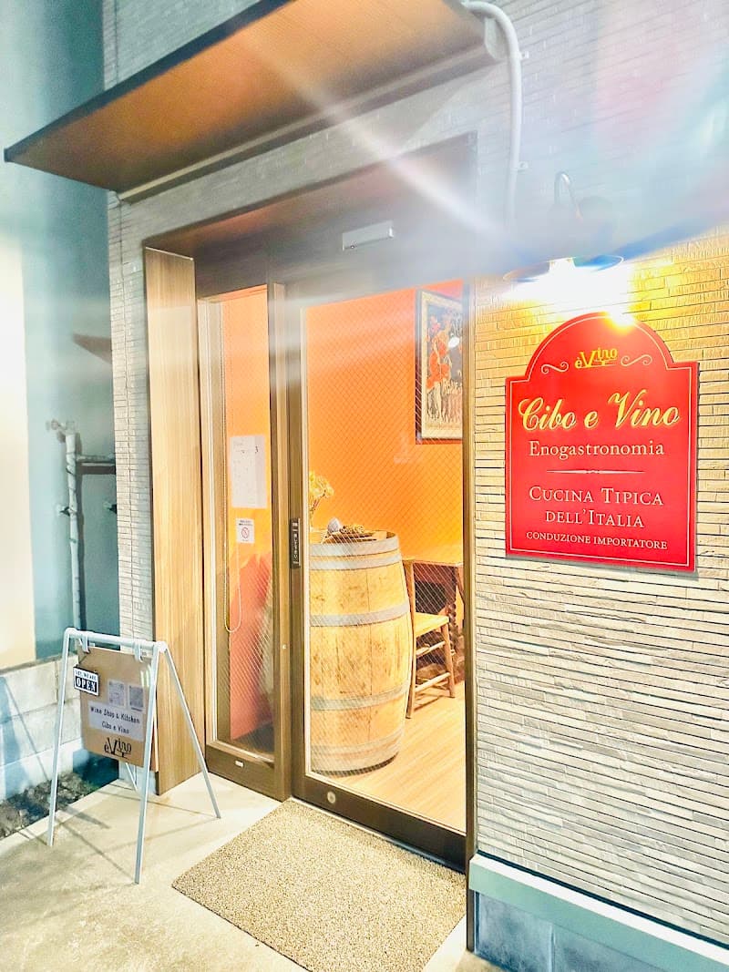 Cibo eVino チーボエヴィーノ