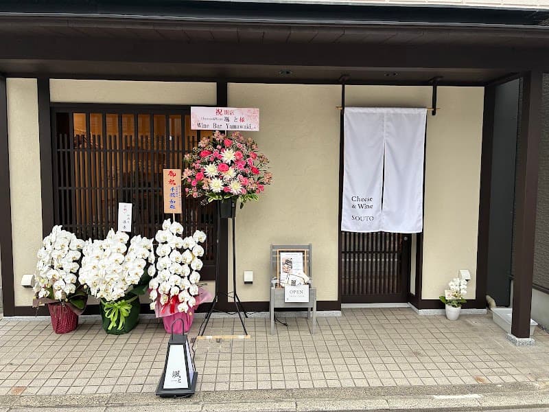 Cheese & Wine 颯と（チーズ＆ワイン そうと）の店内・料理の写真 3枚目
