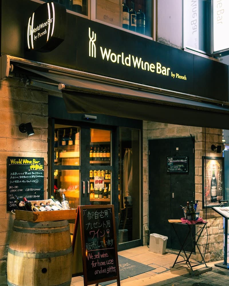 World Wine Bar by Pieroth 神楽坂店の店内・料理の写真 3枚目
