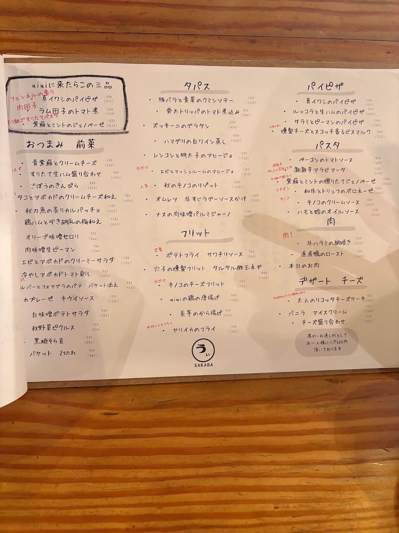 UiUiの店内・料理の写真 3枚目
