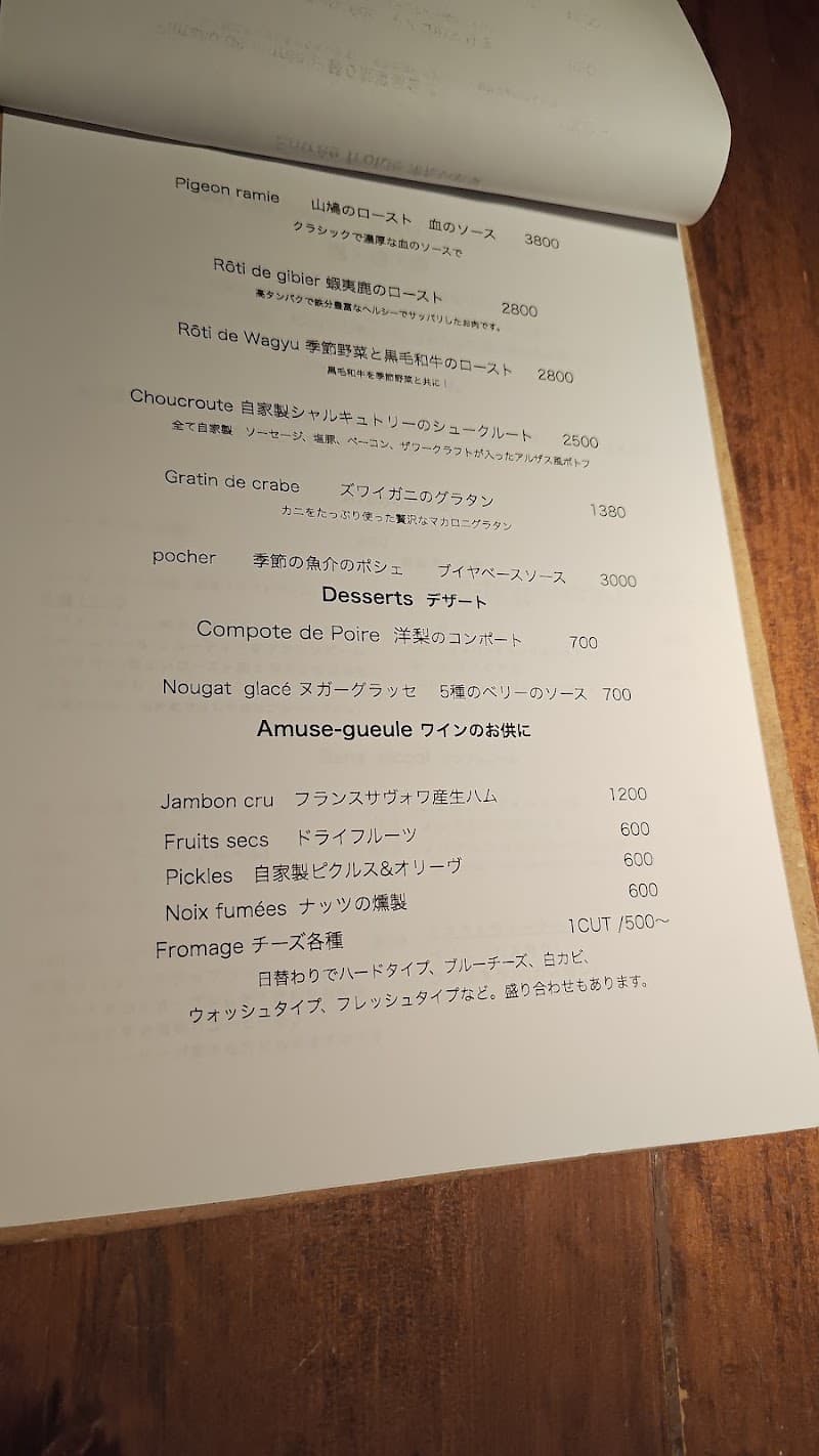 ワイン＆キッチン・ヴェロの店内・料理の写真 3枚目