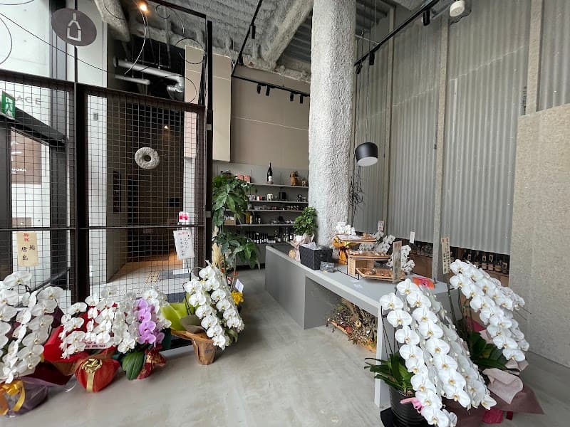 ワインショップ I.N.U.wines（アイエヌユーワインズ）｜福岡・今泉のナチュラルワイン専門店の店内・料理の写真 3枚目