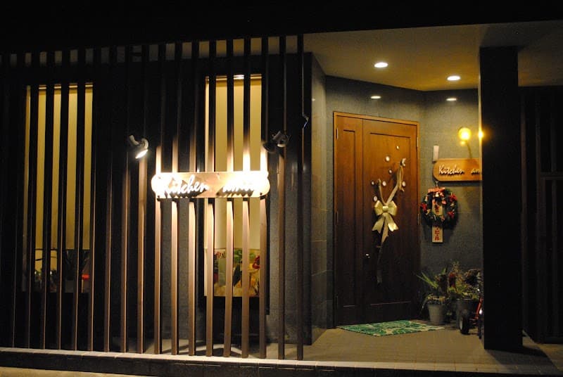 イタリアン Kitchen Amii（キッチン・アミイ）