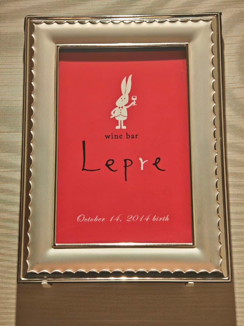 Wine bar Lepreの店内・料理の写真 2枚目