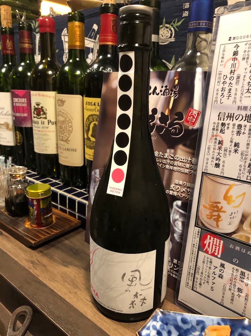 うまいもん酒場ひのえさるの店内・料理の写真 3枚目
