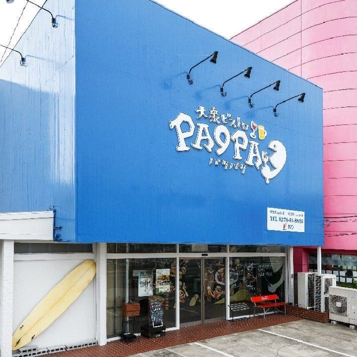 大衆ビストロPA9PA9