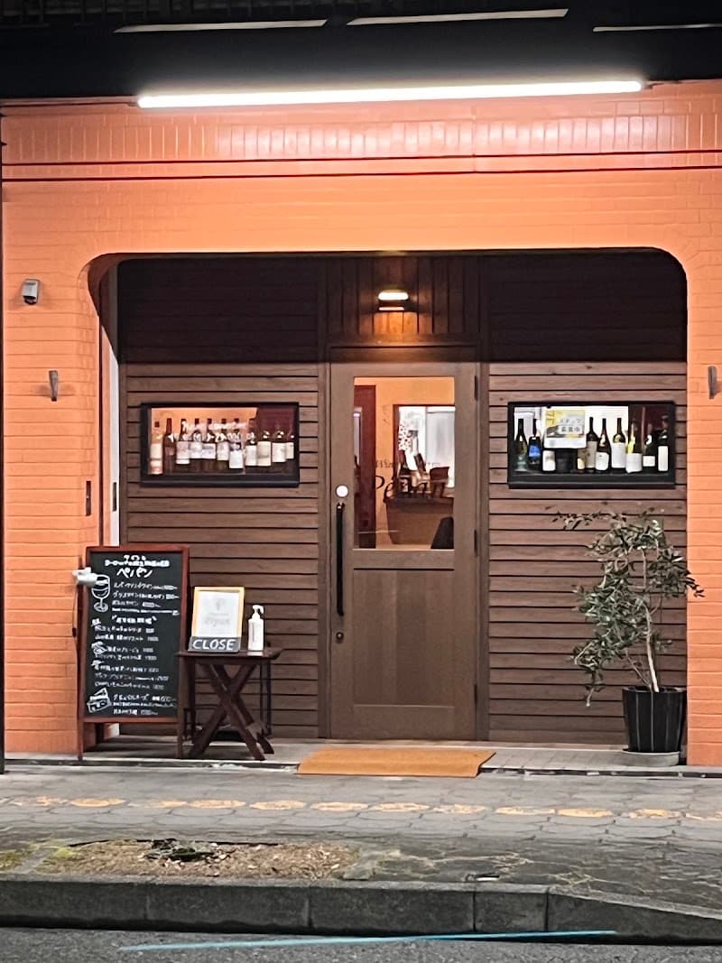 ワイン&ビストロ ぺパン