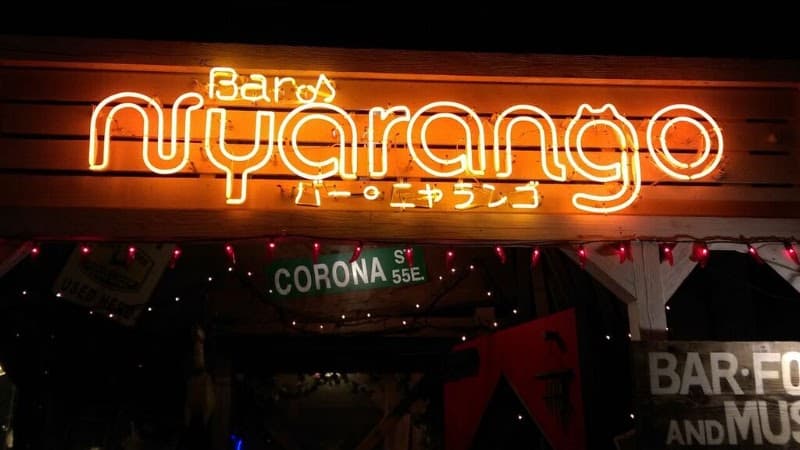 Bar Nyarango バー・ニャランゴ