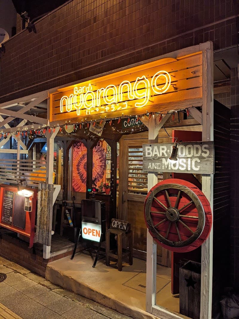 Bar Nyarango バー・ニャランゴの店内・料理の写真 3枚目
