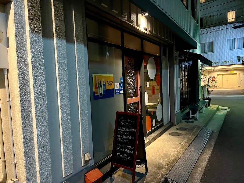 C’est bien (セビアン)