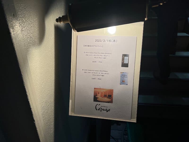 ワインバー・セパージュの店内・料理の写真 3枚目