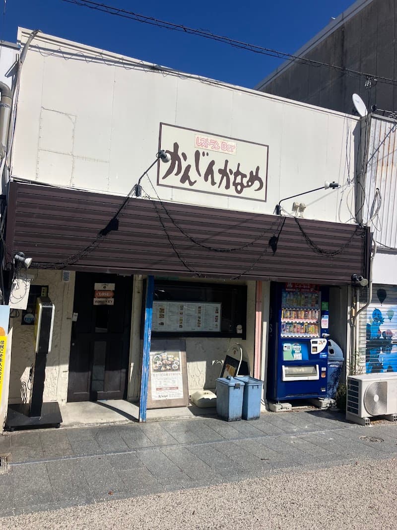 レストランバー かんじんかなめの店内・料理の写真 3枚目