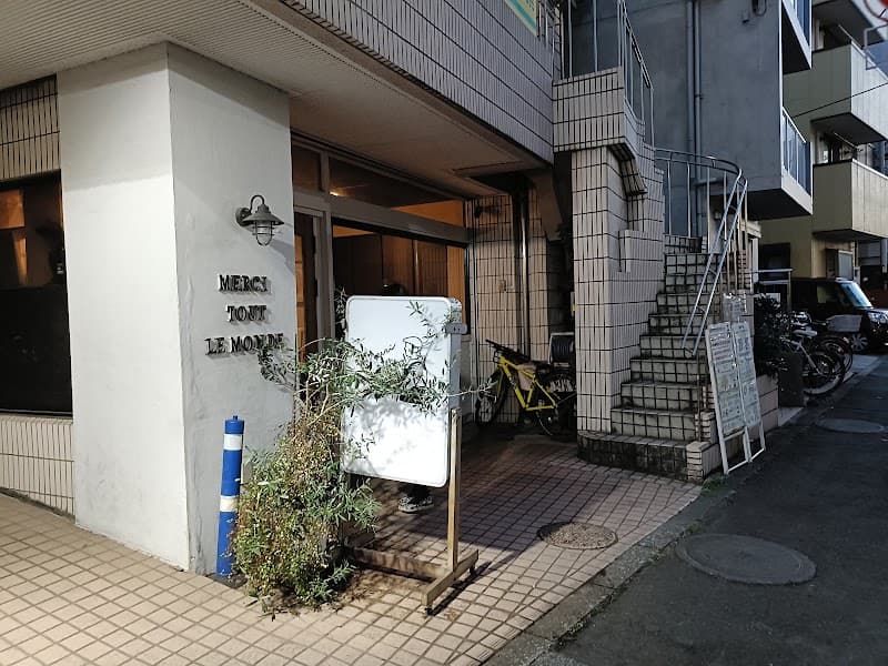 メルシー トゥル モンド