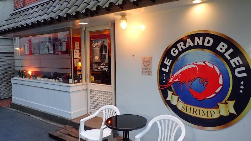 Le Grand Bleuの店内・料理の写真 3枚目
