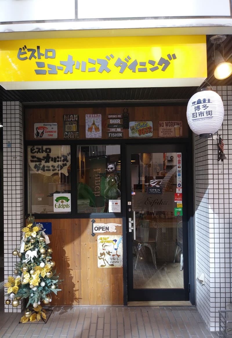 ビストロニューオリンズダイニング