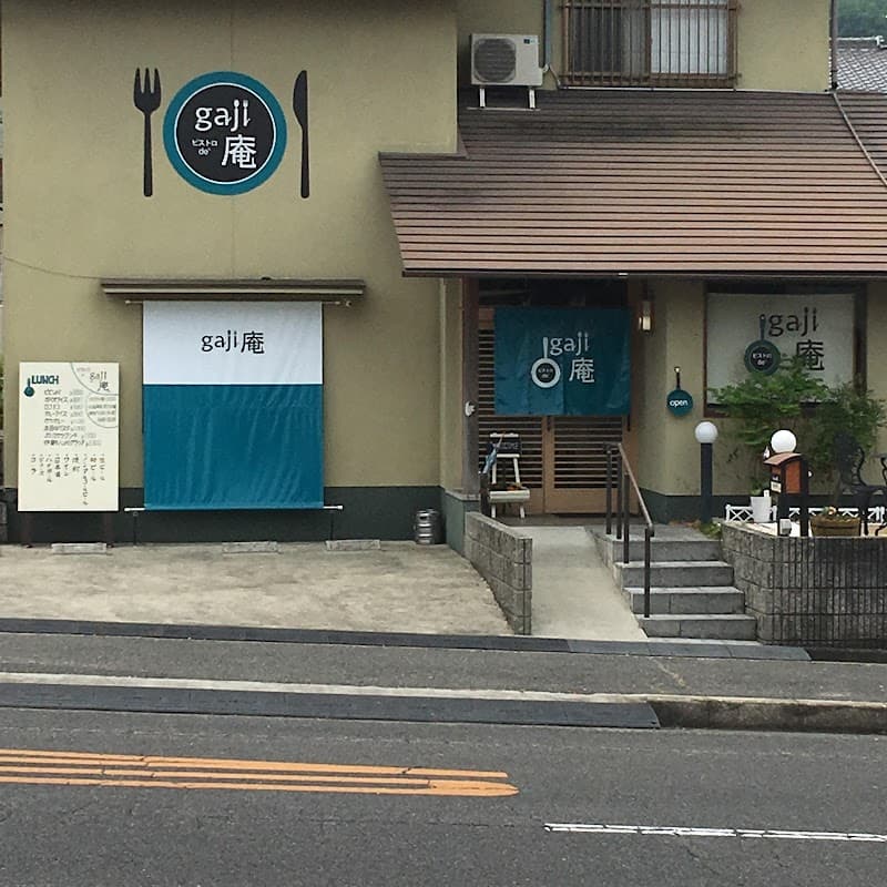 ビストロde'gaji庵(がじあん）