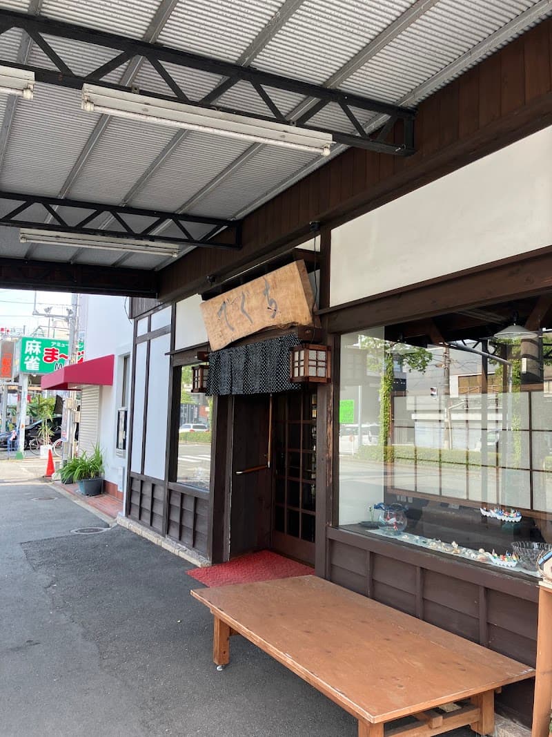わいんでぐちの店内・料理の写真 3枚目