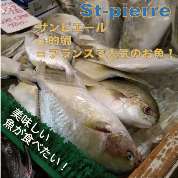 French Bar St.Pierre【フレンチバル サン・ピエール】の店内・料理の写真 2枚目