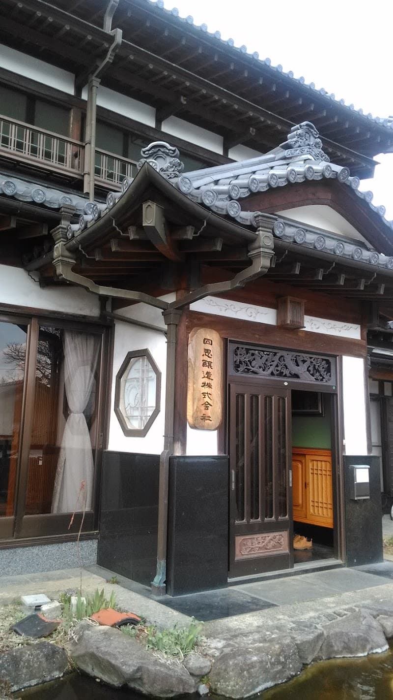 四恩醸造の店内・料理の写真 3枚目