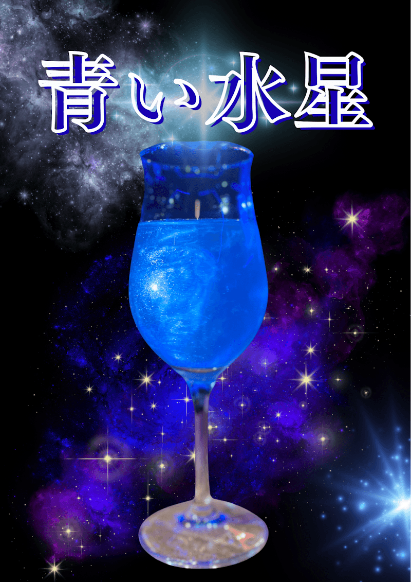 1杯100円から! BAR BLOWIN’の店内・料理の写真 2枚目