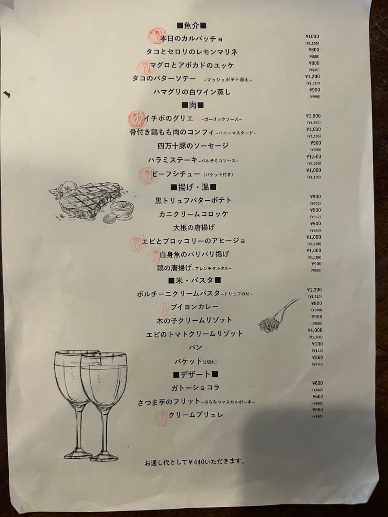 大衆フレンチ酒場 BOUILLON ESPRITの店内・料理の写真 3枚目