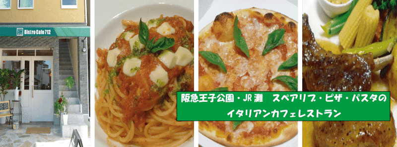 BistroCafe712の店内・料理の写真 2枚目