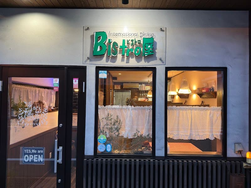 ビストロ屋の店内・料理の写真 1枚目
