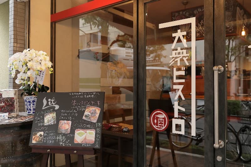 大衆肉ビストロLit