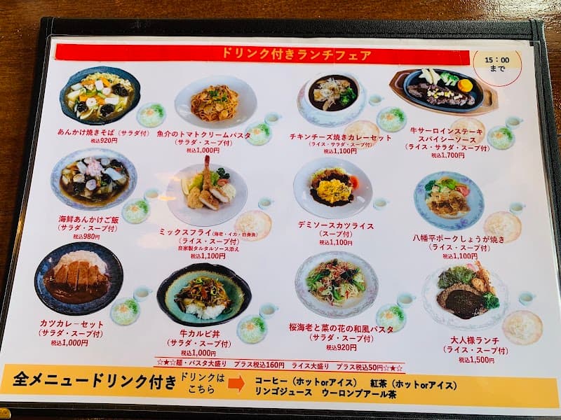 秋田市雄和観光交流館ヴィラ・フローラの店内・料理の写真 3枚目