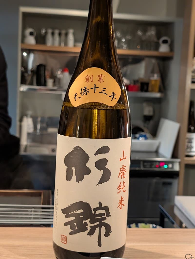 燗にて候 時々ワインの店内・料理の写真 3枚目