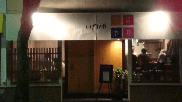 はかりやの店内・料理の写真 3枚目
