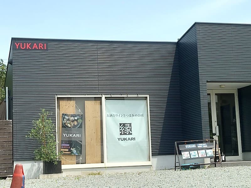お酒とワインとつまみのお店YUKARIの店内・料理の写真 3枚目