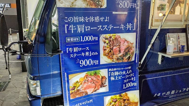 空の下鉄板フレンチの店内・料理の写真 3枚目