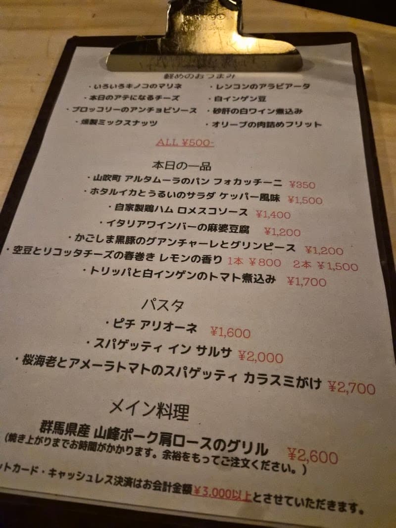 イタリアワインとお料理 babbo.の店内・料理の写真 2枚目