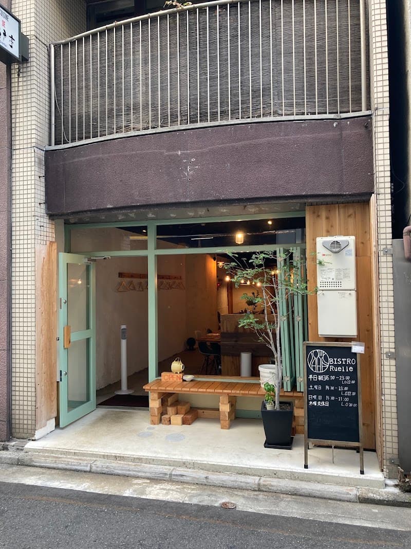 ビストロ ルエル