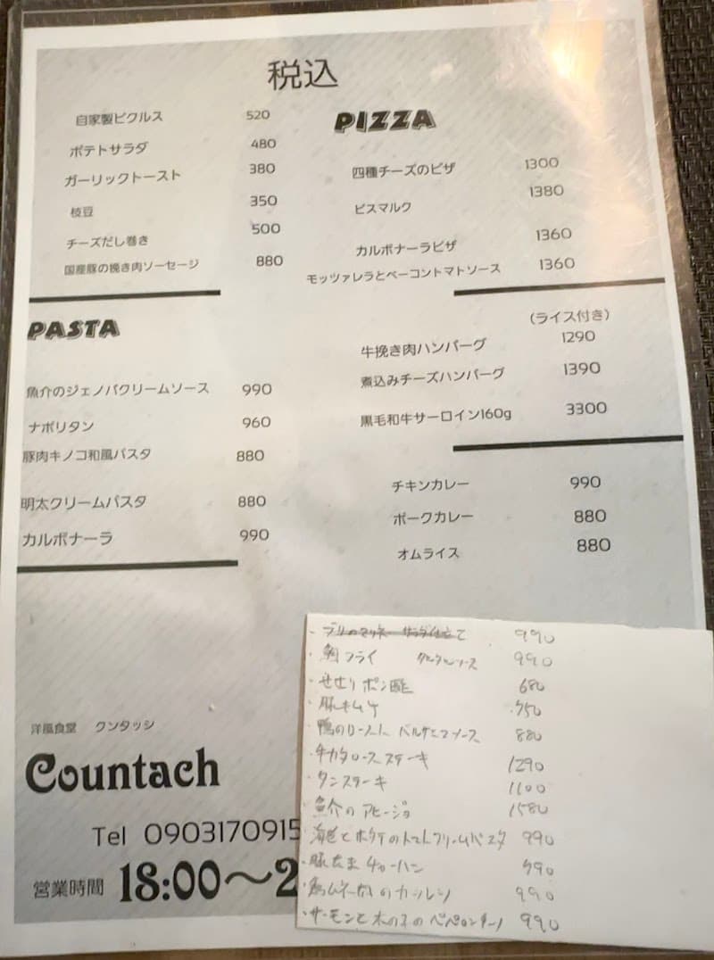 洋風食堂Countach (クンタッシ)の店内・料理の写真 3枚目