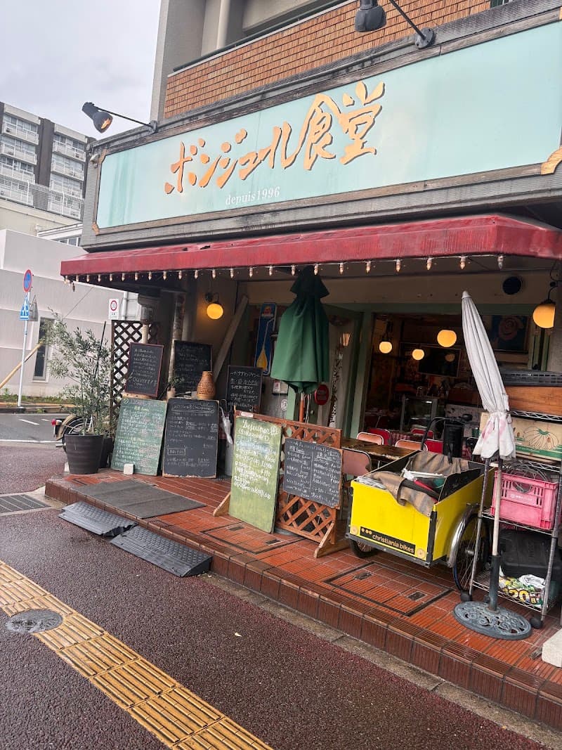 ボンジュール食堂
