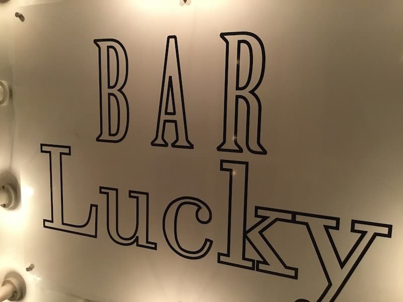 BAR Luckyの店内・料理の写真 3枚目