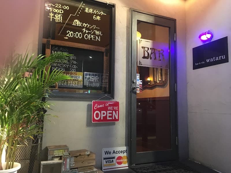 bar a vin wataru