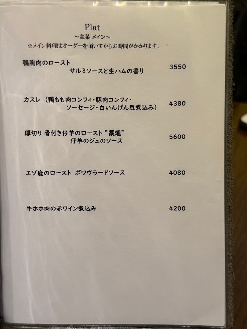 Bistro D'amiの店内・料理の写真 3枚目