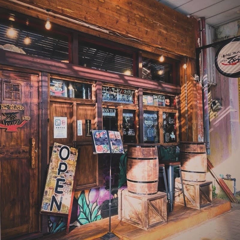 小さな酒バル盃