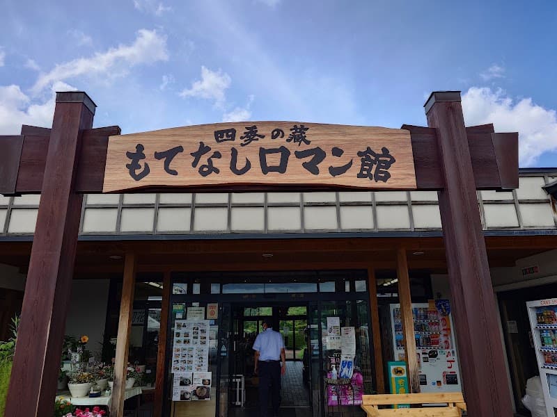 レストラン けやき